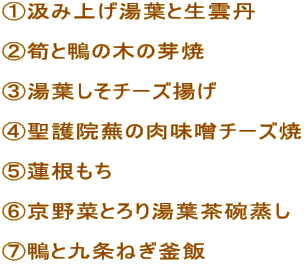 @ݏグtƐ_O  A⡂Ɗ̖؂̉  Bt`[Yg  C@̓X`[Y  D@  E؂Ƃ蓒tq  FƋ˂