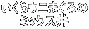 Ej܂ ~bNX