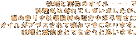 yƗt̃ICEEEH ͖YĂ܂܂A ̍≲yƓ̉قꂳ ICvXĕa݂ɂȂ܂B yƗt͂ƂĂƎv܂B