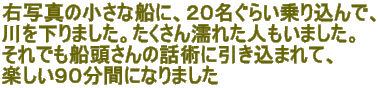 Eʐ^̏ȑDɁAQO炢荞ŁA ܂BGꂽl܂B łD̘bpɈ܂āA yXOԂɂȂ܂