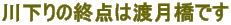 쉺̏I_͓nł
