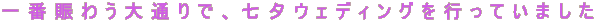 ԓ키ʂŁA[EFfBOsĂ܂