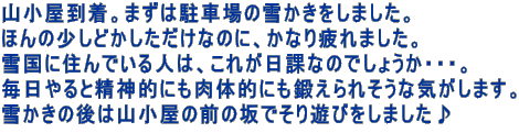 RB܂͒ԏ̐Ⴉ܂B ق̏ǂȂ̂ɁAȂ܂B ፑɏZłĺAꂪۂȂ̂ł傤EEEB Ɛ_Iɂ̓IɂbꂻȋC܂B Ⴉ͎̌ȒO̍łVт܂