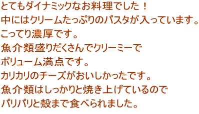 ƂĂ_Ci~bNȂłI ɂ̓N[Ղ̃pX^Ă܂B ĂZłB ސ肾ŃN[~[ {[_łB JJ̃`[YłB ނ͂ƏĂグĂ̂ ppƊk܂ŐHׂ܂B