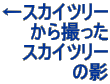 XJCc[ B XJCc[ ̉e