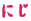 ɂ
