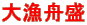 務M