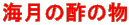 C̐|̕ 