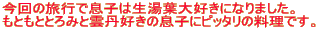 ̗sőq͐tDɂȂ܂B ƂƂƂ݂Ɖ_OD̑qɃsb^̗łB