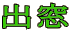 o