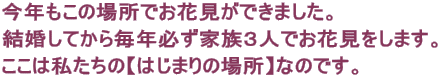 N̏ꏊłԌł܂B Ă疈NKƑRlłԌ܂B ͎́y͂܂̏ꏊzȂ̂łB