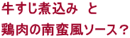 ύ݁@ {̓ؕ\[XH