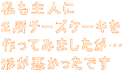 l Qw`[YP[L Ă݂܂c `ł