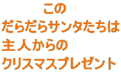 @@@@ 炾T^ l NX}Xv[g