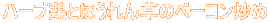 n[u{Ƃق񑐂̃x[Ru