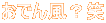ł񕗁H