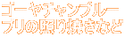 S[`v[ ȕƂĂȂ 
