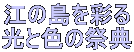 ]̓ʂ ƐF̍ՓT 