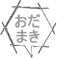  ܂ 