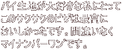 pCnDȎɂƂ ̃TNTÑsU͍ō łBԈႢȂ }Cio[ނłB