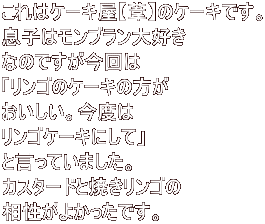 ̓P[Lyz̃P[LłB q̓uD Ȃ̂ł uS̃P[L̕ Bx SP[Lɂāv ƌĂ܂B JX^[hƏĂS 悩łB