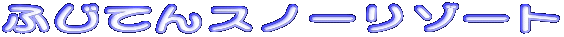 ӂĂXm[][g