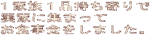 PƑPi ƂɏW܂ H܂B