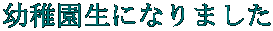 ctɂȂ܂