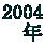 2004 N