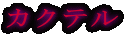 JNe

