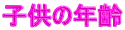 q̔N
