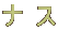 iX
