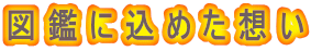}ӂɍ߂z 