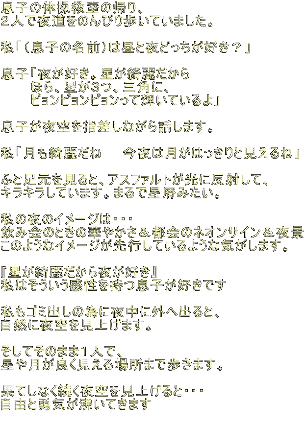 q̑̑̋AA QlŖ铹̂тĂ܂B  uiq̖Oj͒ƖǂDHv  qu邪DBY킾 @@@قARAOpɁA @@@sssċPĂv  qwȂb܂B  uY킾ˁ@@͌͂ƌˁv  ӂƑƁAAXt@gɔ˂āA LLĂ܂B܂Ő݂B  ̖̃C[ẂEEE ݉̂Ƃ̉؂₩s̃lITCi ̂悤ȃC[WsĂ悤ȋC܂B  wY킾邪Dx ͂qDł  S~öׂɖ钆ɊO֏oƁA Rɖグ܂B  Ă̂܂܂PlŁA ⌎ǂꏊ܂ŕ܂B  ʂĂȂグƁEEE RƗECĂ܂  
