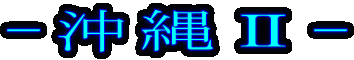 -U-
