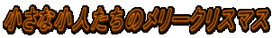 ȏl̃[NX}X