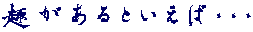 Ƃ΁EEE
