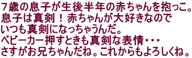 V΂̑q㔼N̐ԂB
q͐^IԂ񂪑DȂ̂
^ɂȂႤ񂾁B
xr[J[Ƃ^ȕ\EEE
Z񂾂ˁBꂩ낵ˁB
