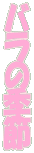 őG
