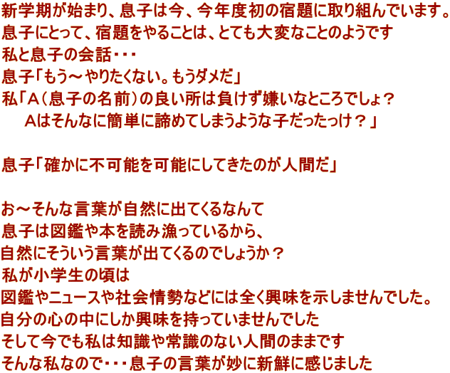 Vwn܂Aq͍ANx̏hɎgł܂B qɂƂāAh邱Ƃ́AƂĂςȂƂ̂悤ł Ƒq̉bEEE qu`肽ȂB_v u`iq̖Oj̗ǂ͕ȂƂłH @@`͂ȂɊȒPɒ߂Ă܂悤ȎqHv  qumɕs\\ɂĂ̂lԂv  `ȌtRɏoĂȂ q͐}ӂ{ǂ݋Ă邩A RɂtoĂ̂ł傤H w̍ }ӂj[XЉȂǂɂ͑S܂łB ̐S̒ɂĂ܂ł čł͒m펯̂ȂlԂ̂܂܂ł ȎȂ̂ŁEEEq̌tɐVNɊ܂ 