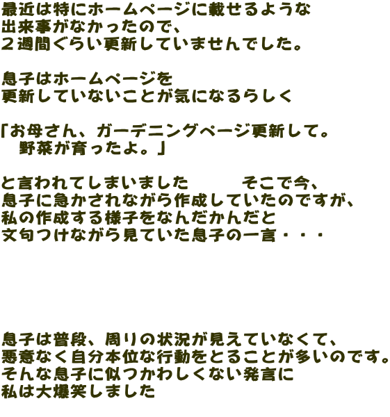 ŋ߂͓Ƀz[y[Wɍڂ悤 oȂ̂ŁA QTԂ炢XVĂ܂łB  q̓z[y[W XVĂȂƂCɂȂ炵  uꂳAK[fjOy[WXVāB @؂Bv  ƌĂ܂܂@@@ōA qɋ}Ȃ쐬Ă̂łA ̍쐬lqȂ񂾂񂾂 Ȃ猩Ăq̈ꌾEEE      q͕iȀ󋵂ĂȂāA ӂȂ{ʂȍsƂ邱Ƃ̂łB ȑqɎ킵Ȃ ͑唚΂܂ 