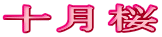 \ 