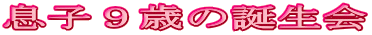 qX΂̒a 