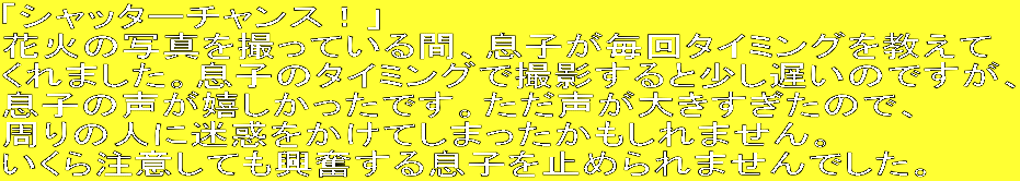 uVb^[`XIv ԉ΂̎ʐ^BĂԁAq^C~O ܂Bq̃^C~OŎBeƏx̂łA q̐łB傫̂ŁA ̐lɖfĂ܂܂B 璍ӂĂ鑧q~߂܂łB 