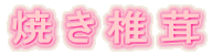 Ăő 