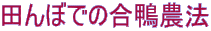 cڂł̍_@ 
