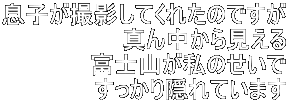 qBeĂꂽ̂ł ^񒆂猩 xmR̂ BĂ܂ 
