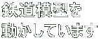S͌^ Ă܂ 