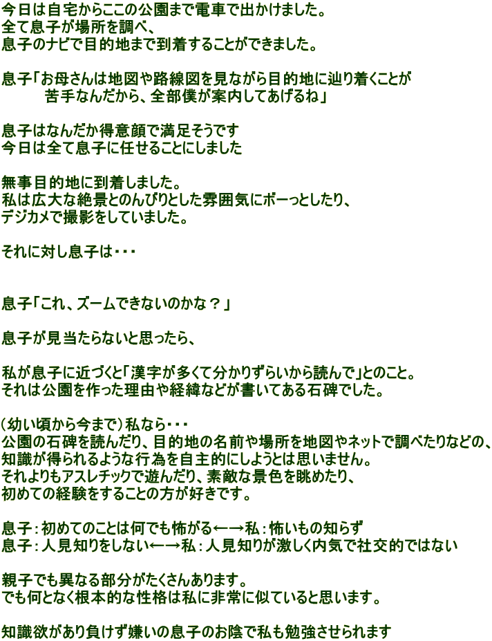 ͎炱̌܂œdԂŏo܂B Sđqꏊ𒲂ׁA q̃irŖړIn܂œ邱Ƃł܂B  quꂳ͒n}H}ȂړInɒH蒅Ƃ @@@@Ȃ񂾂ASlēĂˁv  q͂Ȃ񂾂ӊŖł ͑SđqɔC邱Ƃɂ܂  ړInɓ܂B ͍LȐiƂ̂тƂ͋CɃ{[ƂA fWJŎBeĂ܂B  ɑ΂q́EEE  @@@@@@@@@ quAY[łȂ̂ȁHv  qȂƎvA  qɋ߂ÂƁuĕ肸炢ǂŁvƂ̂ƁB ͌Ro܂ȂǂĂΔłB  ic獡܂ŁjȂEEE ̐Δǂ񂾂AړIn̖Oꏊn}lbgŒׂȂǂ́A m悤ȍsׂIɂ悤Ƃ͎v܂B AX`bNŗV񂾂AfGȌiF𒭂߂A ߂Ă̌o邱Ƃ̕DłB  qF߂Ă̂Ƃ͉ł|適F|̒m炸 qFlmȂFlm肪CŎЌIł͂Ȃ  eqłقȂ镔񂠂܂B łƂȂ{IȐi͎ɔɎĂƎv܂B  m~蕉̑q̂AŎ׋܂ 