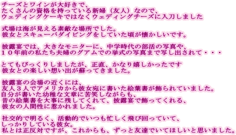 `[YƃCDŁA ̎iĂVwiFljȂ̂ŁA EFfBOP[Lł͂ȂEFfBO`[Yɓ܂  ͊CfGȏꏊłB ޏƃXL[o_CrOĂłB  Ił́A傫ȃj^[ɁAw̎̕ʐ^A PONO̎vw̃OAł̋̎ʐ^܂ŎʂoāEEE  ƂĂт肵܂AAȂł ޏƂ̊yzohĂ܂B  Ỉ̋߂ɂ́A FlRlŃAJޏɏGtĂ܂B ctȕ͂ɋ΂ȂA ̂̊Gt厖ɎcĂāAIŏĂA ޏ̐lԐɎ䂩܂B  ЌIŖ邭AIłZщĂāA 肵ĂޏB Ƃ͐΂łAꂩAƗFBłĂقƎv܂B 